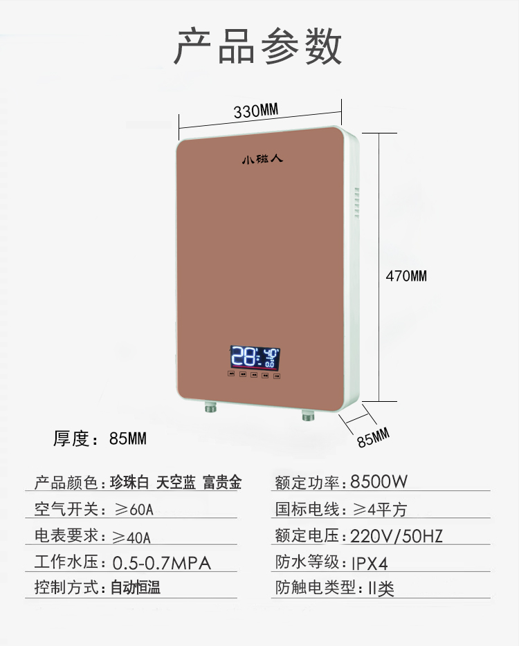 磁能恒溫泡澡機詳情_19.jpg